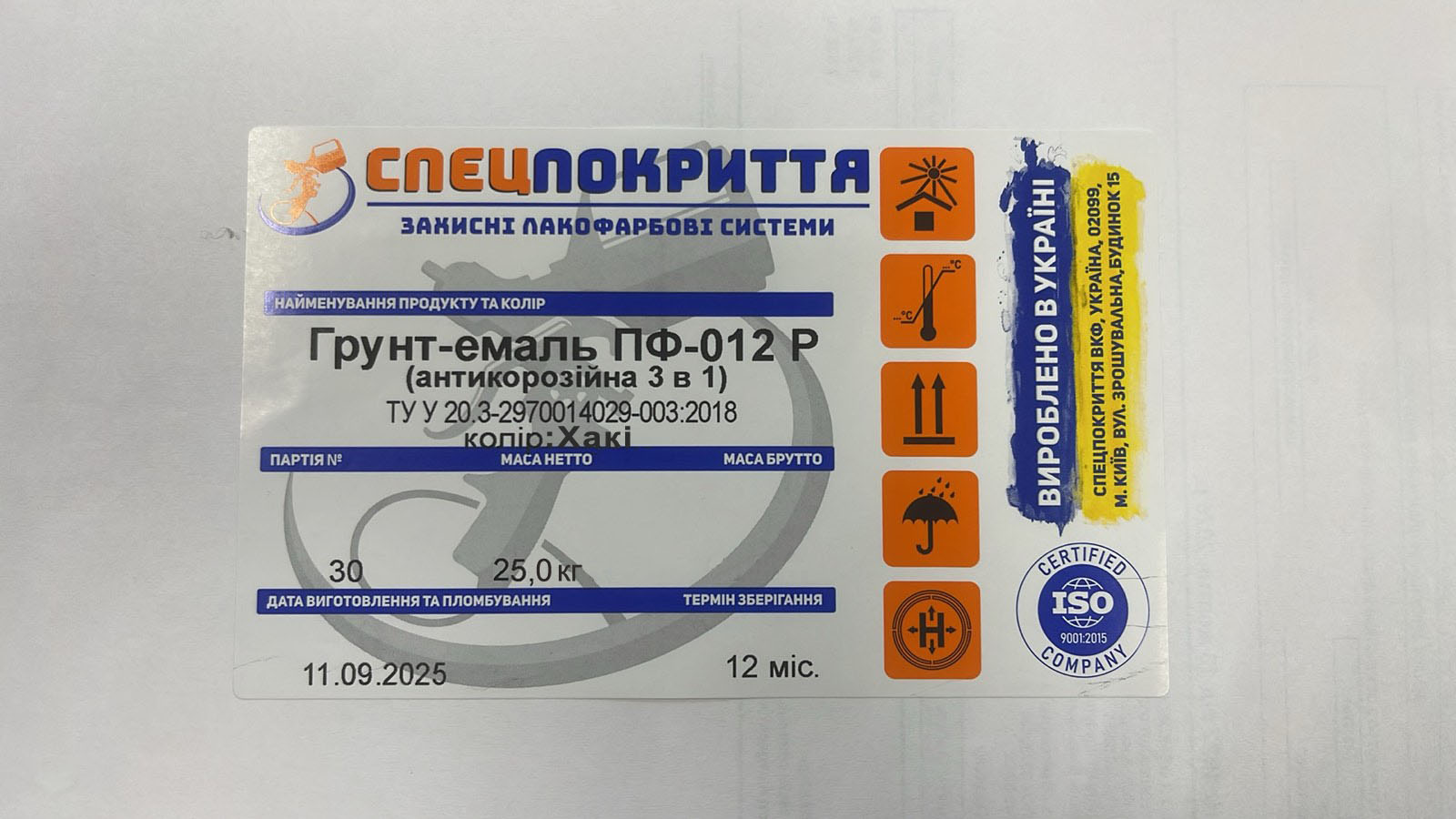Грунт-емаль антикорозійна 3 в 1 алкідна хакі СПЕЦПОКРИТТЯ 25 кг
